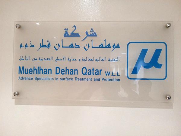 Muehlhan Qatar