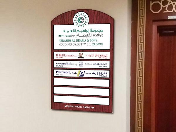 EBRAHIM AL NEAMA & SONS HOLDING GROUP W.L.L.