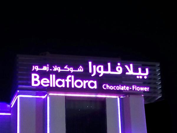 Bella Flora flower shop